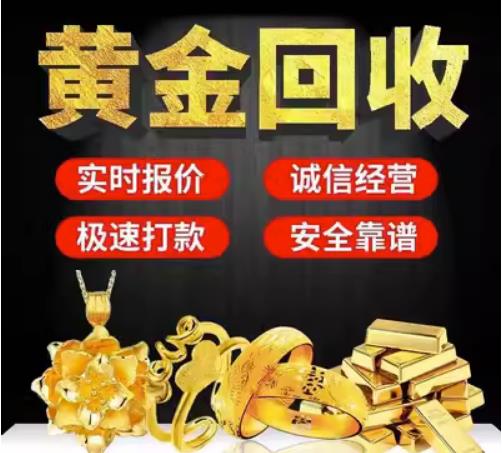 大渡口回收珠宝首饰